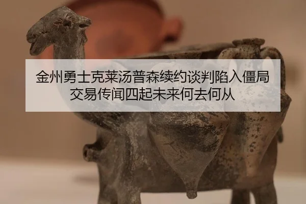 jin-zhou-yong-shi-ke-lai-tang-pu-sen-xu-yue-tan-pan-xian-ru-jiang-ju-jiao-yi-chuan-wen-si-qi-wei-lai-he-qu-he-cong-2-463.jpg